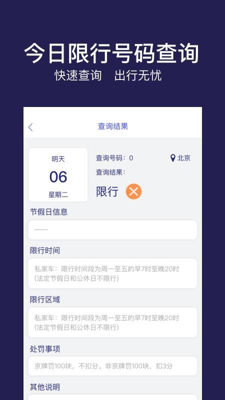 快查查