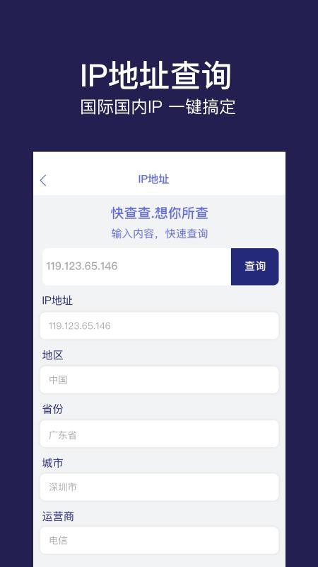 快查查