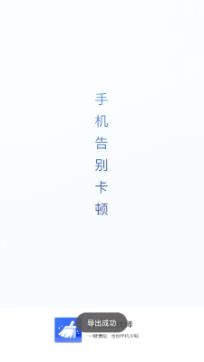 火箭清理大師專業(yè)版