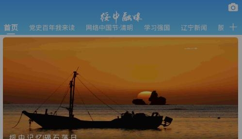 綏中融媒體中心最新版