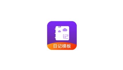 優(yōu)選日記大全app官方版