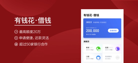度小滿錢包