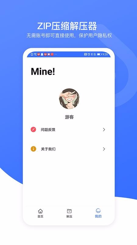 zip壓縮解壓加密器