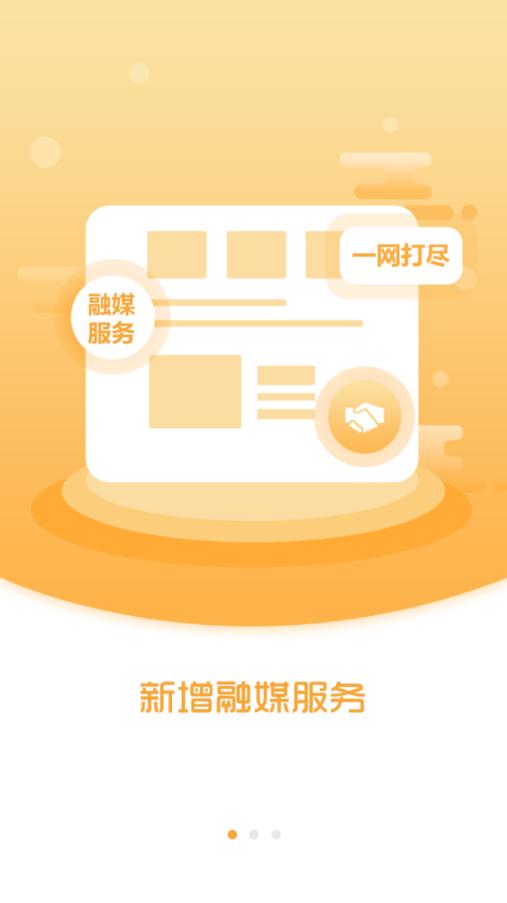 綏中融媒體中心最新版