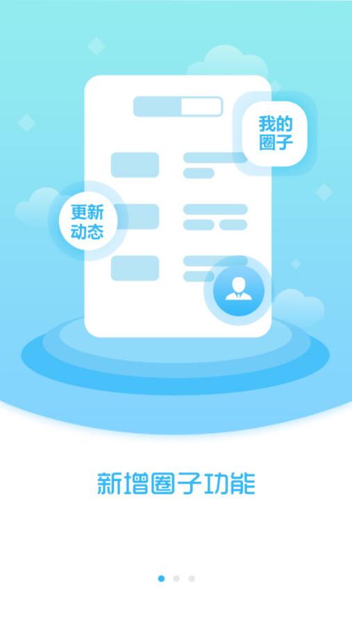 綏中融媒體中心最新版