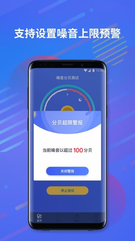 分貝儀噪音計(jì)
