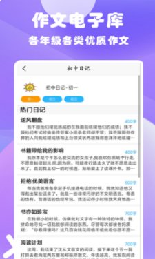優(yōu)選日記大全app官方版