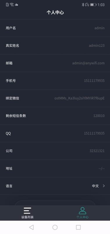 路由云端配置