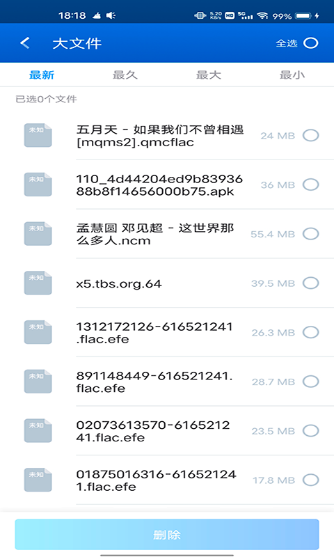 火箭清理大師專業(yè)版