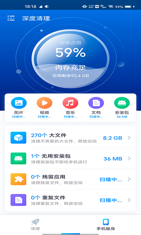火箭清理大師專業(yè)版