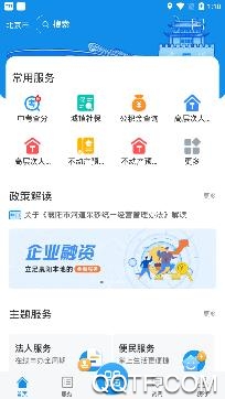 i襄陽政務(wù)服務(wù)平臺客戶端