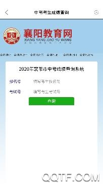 i襄陽政務(wù)服務(wù)平臺客戶端