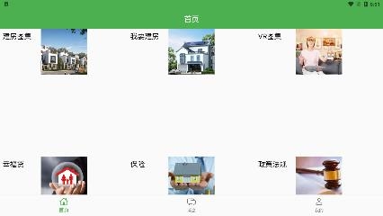 幸福房app最新版