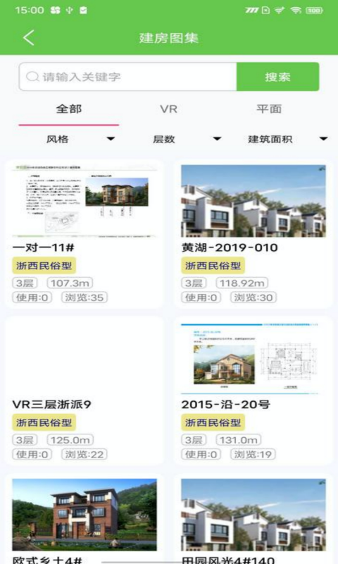 幸福房app最新版