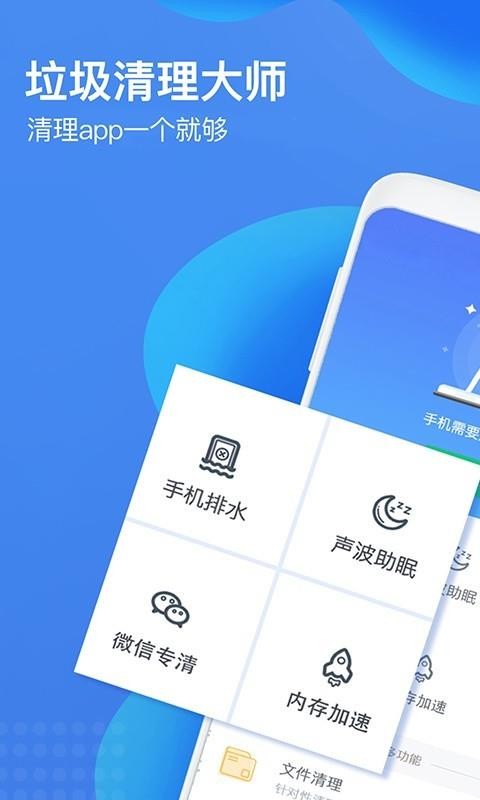 垃圾清理大師