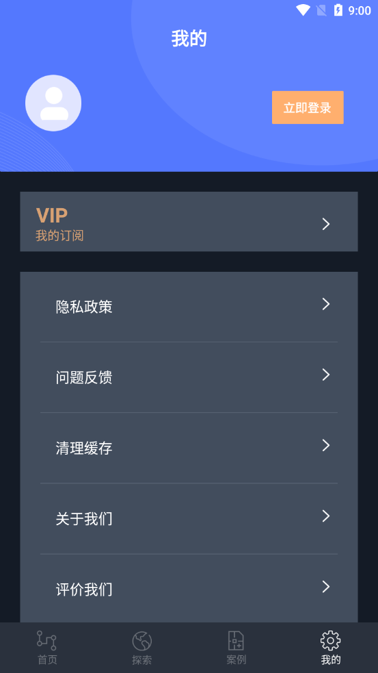 迷你CAD看圖王app安卓版