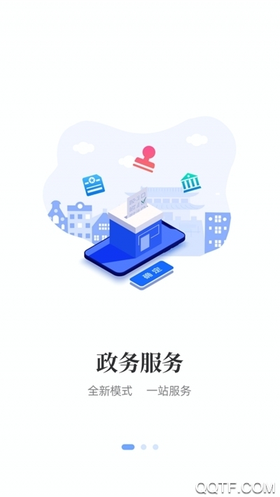 i襄陽政務(wù)服務(wù)平臺客戶端