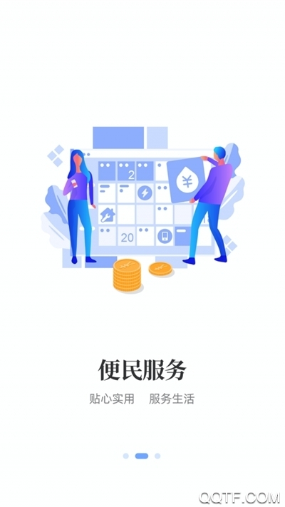 i襄陽政務(wù)服務(wù)平臺客戶端