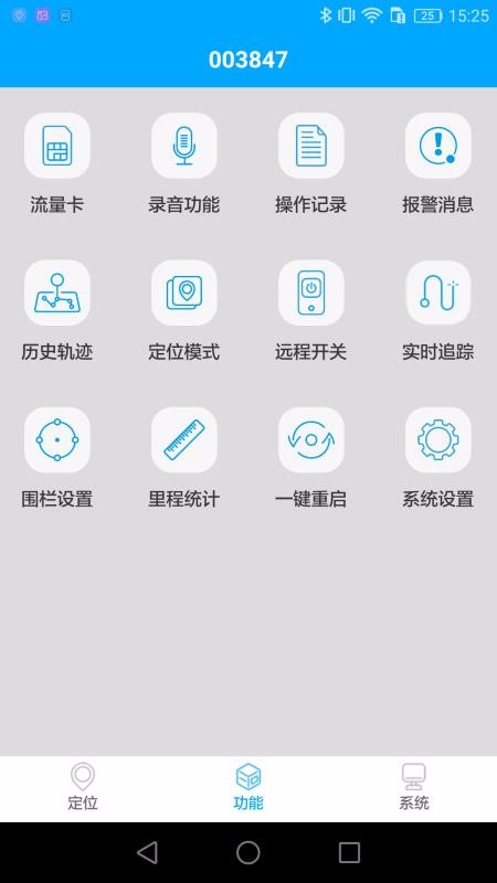 新物聯(lián)
