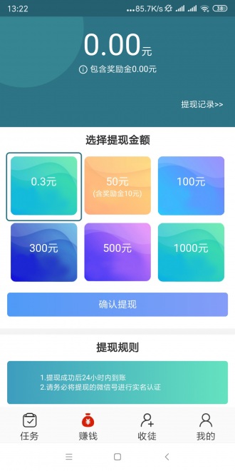 馬鹿網(wǎng)轉(zhuǎn)發(fā)文章賺錢軟件