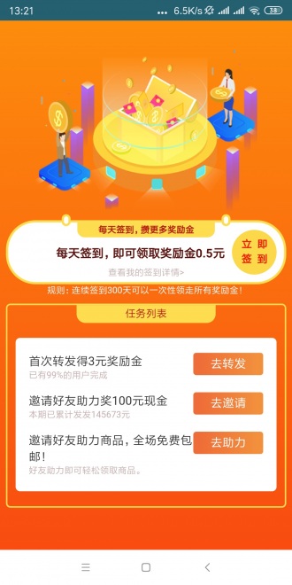 馬鹿網(wǎng)轉(zhuǎn)發(fā)文章賺錢軟件