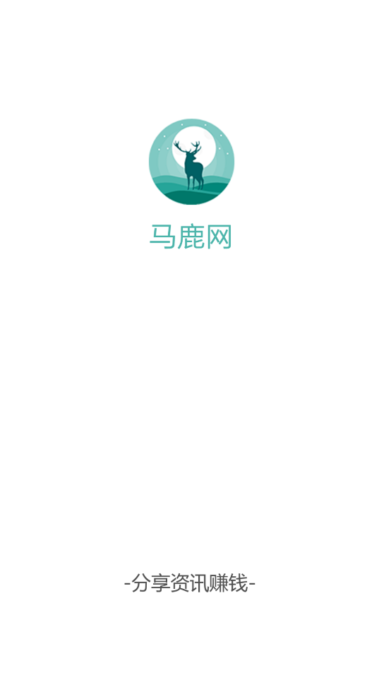 馬鹿網(wǎng)轉(zhuǎn)發(fā)文章賺錢軟件