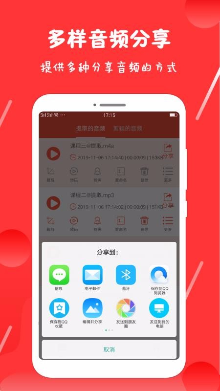 錄音剪輯王