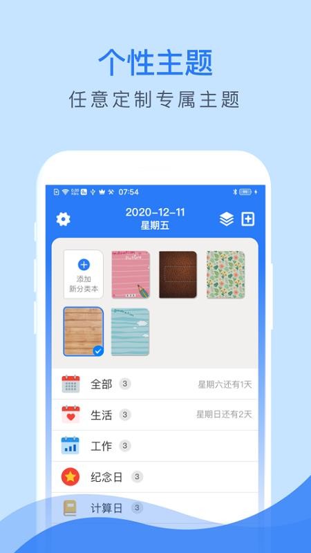 倒數(shù)助手