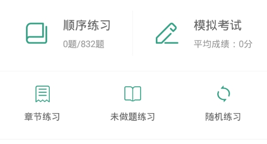 上海網(wǎng)約車考試題庫最新版