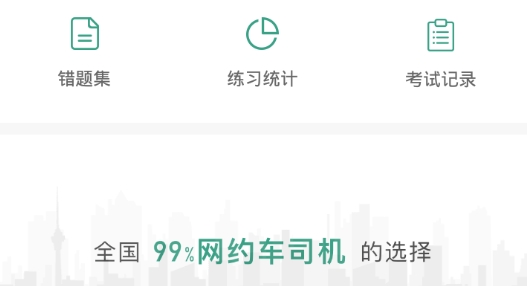 上海網(wǎng)約車考試題庫最新版