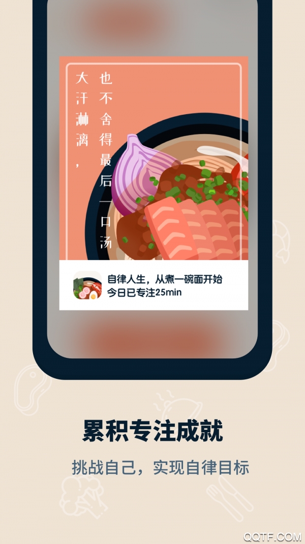 專注面館app官方版