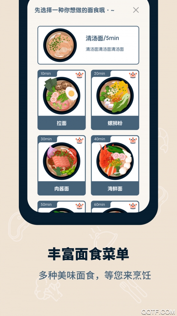 專注面館app官方版