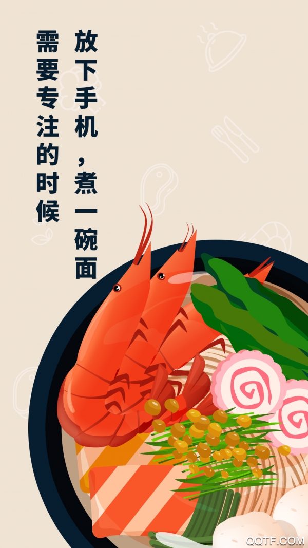 專注面館app官方版