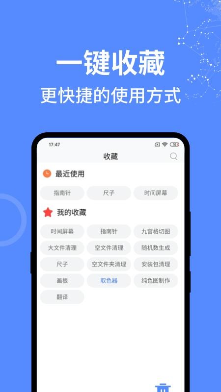 一個捷徑