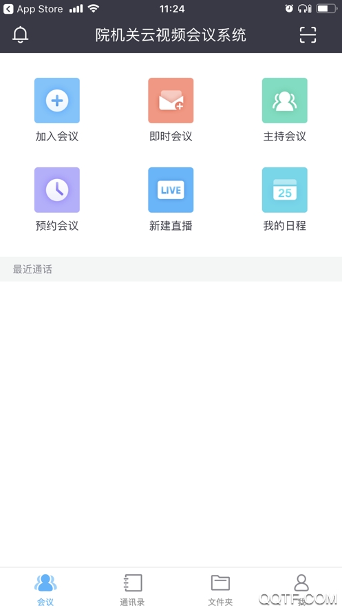 cas云會議App(中國科學(xué)院云視頻會議)