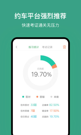 上海網(wǎng)約車考試題庫最新版