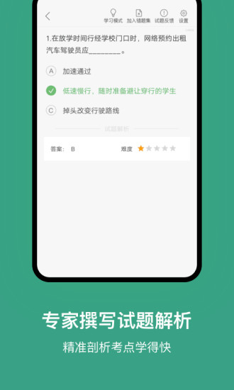 上海網(wǎng)約車考試題庫最新版
