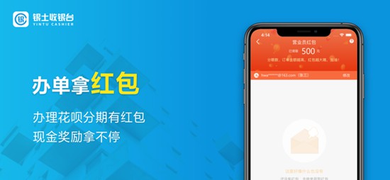 銀土收銀臺官網(wǎng)版