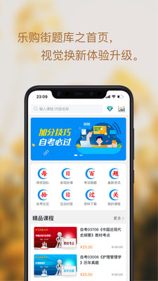 樂購街題庫app安卓版