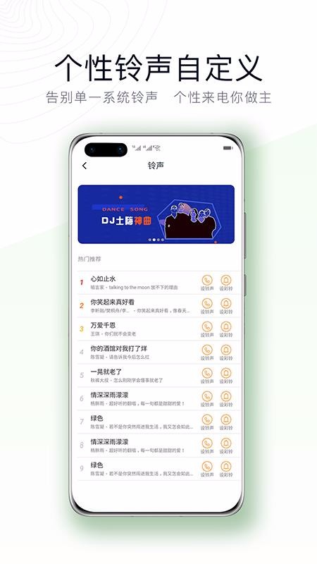 神指撥號(hào)