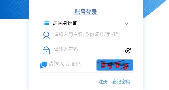 四川省級住房公積金網上服務大廳最新版