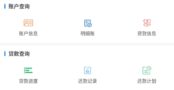 四川省級住房公積金網上服務大廳最新版