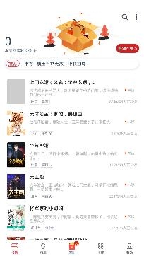 熱門小說大全app官方正版