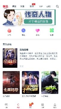 熱門小說大全app官方正版