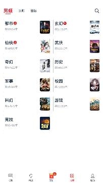 熱門小說大全app官方正版