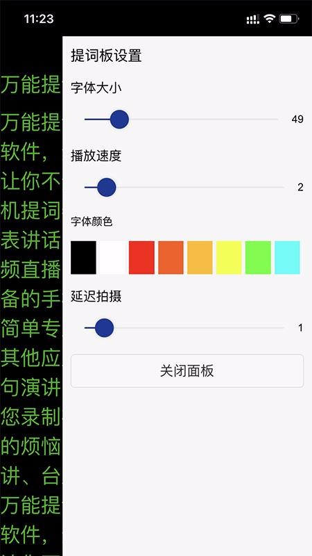 萬能提詞器