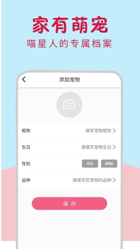 小貓翻譯器