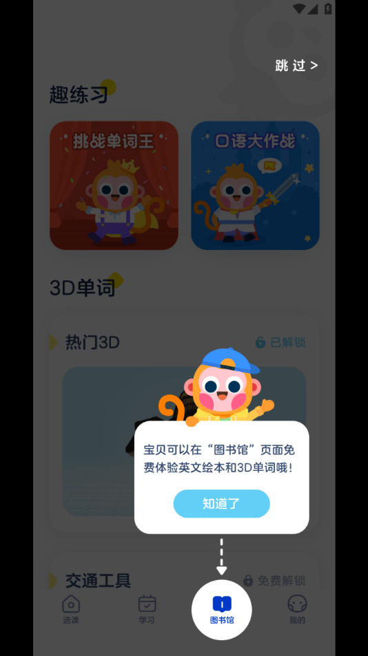 網易有道樹屋app安卓版