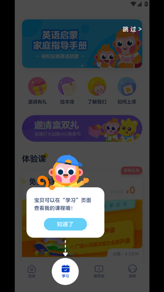 網易有道樹屋app安卓版