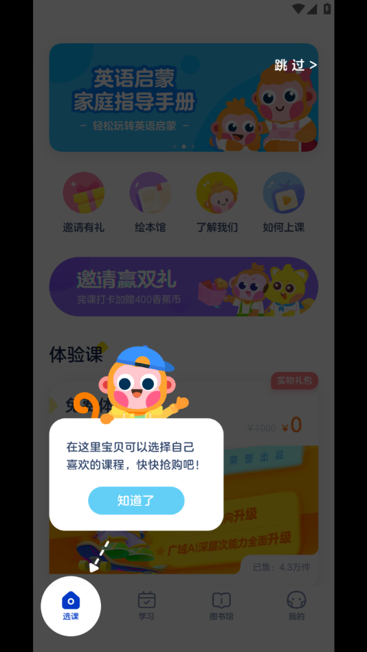 網易有道樹屋app安卓版